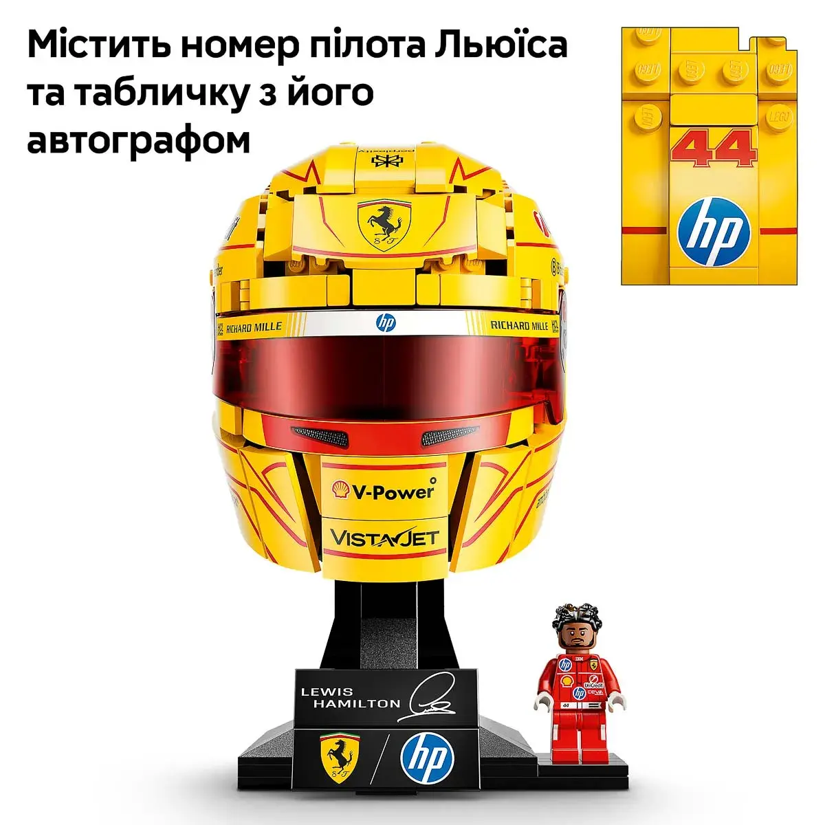 LEGO Editions Formula 1 Шолом Льюїса Гамільтона з команди Scuderia Ferrari HP 43022 — фото 5