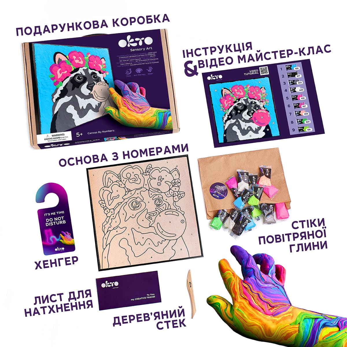 Набір Оkto для створення великої картини за номерами Raccoon, 20002 — фото 4