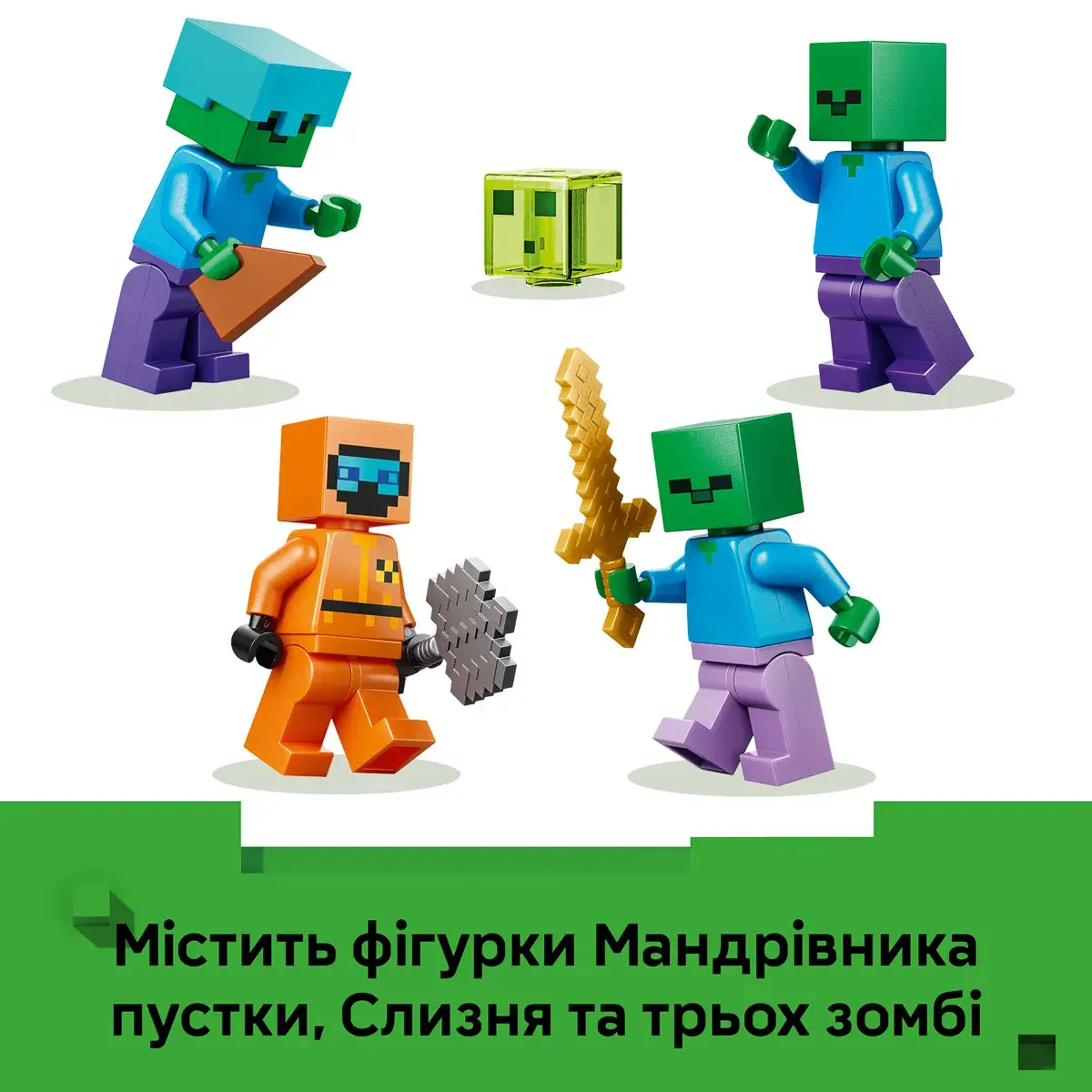 LEGO Minecraft Підземелля зомбі 21587 — фото 6