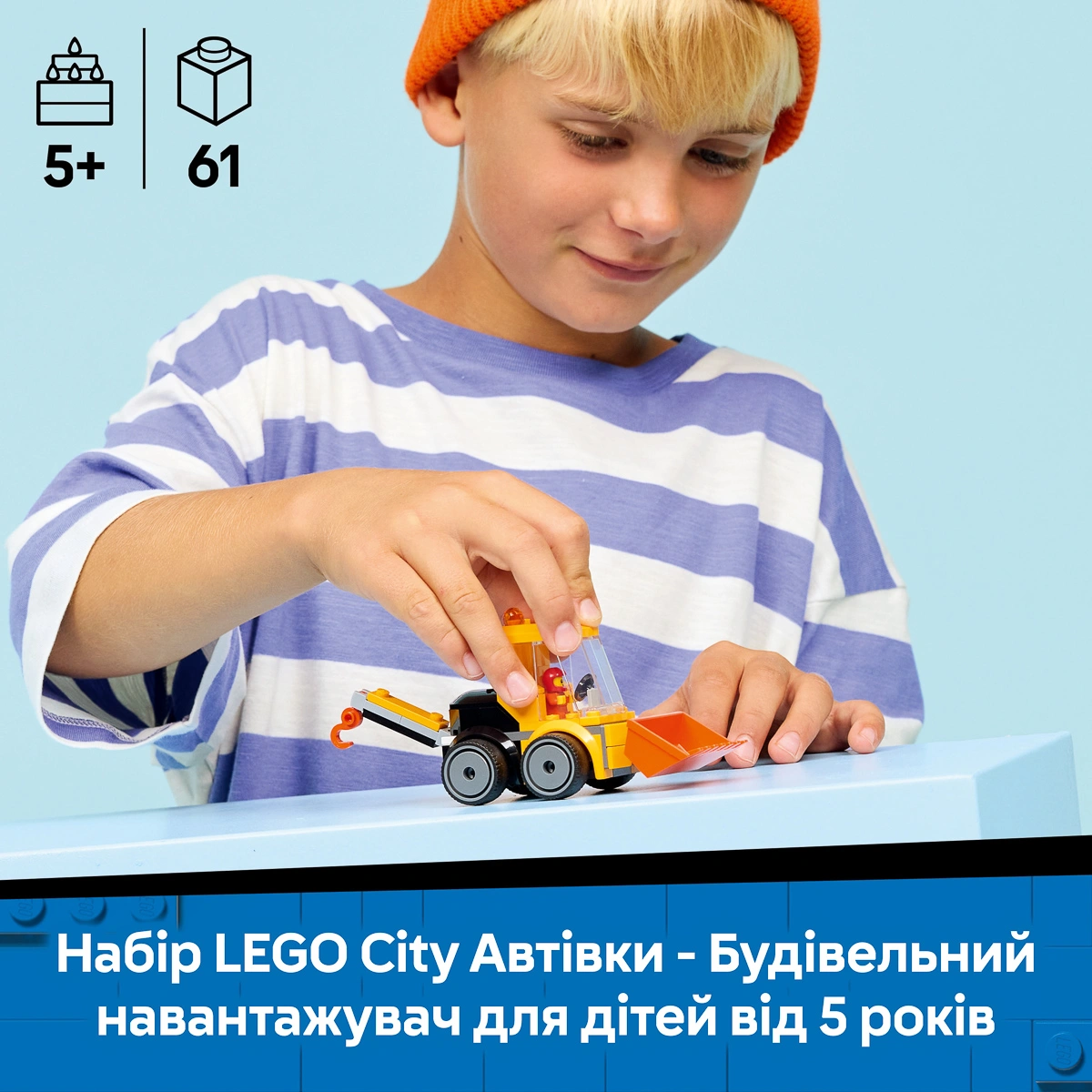 LEGO City Brick Rides Автівки — Будівельний навантажувач 60483 — фото 2