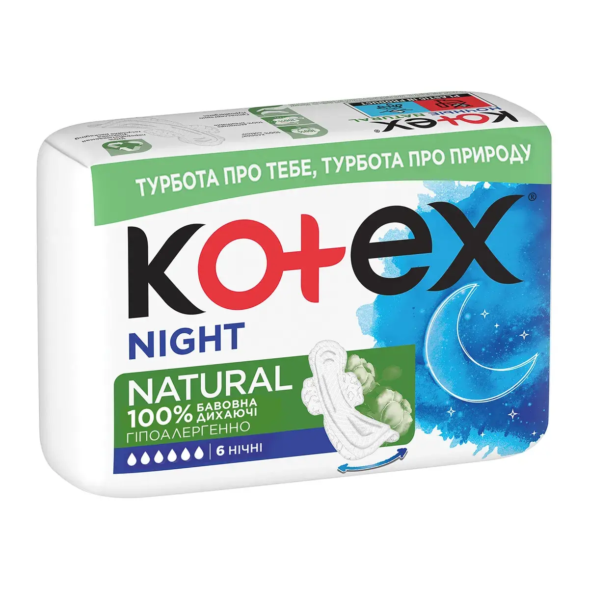 Прокладки гігієнічні Kotex Natural Night 6 шт