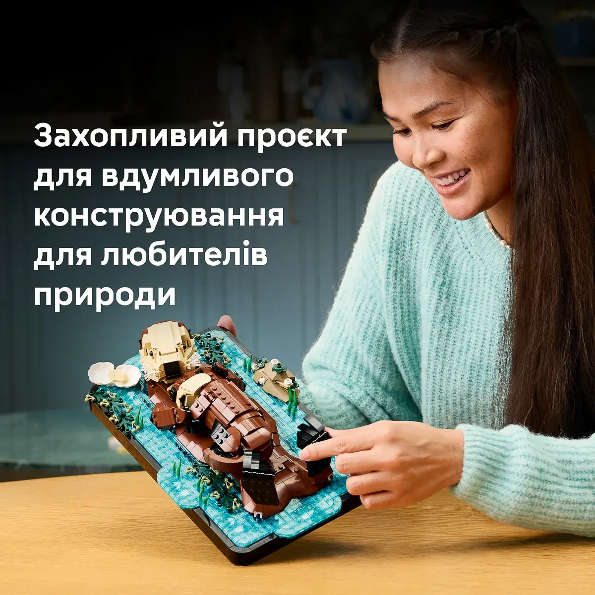 LEGO Ideas Пливучі морські видри 21366 — фото 3