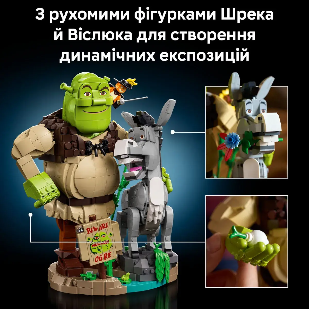 LEGO Shrek Шрек, Віслюк і Кіт в чоботях 72423 — фото 6