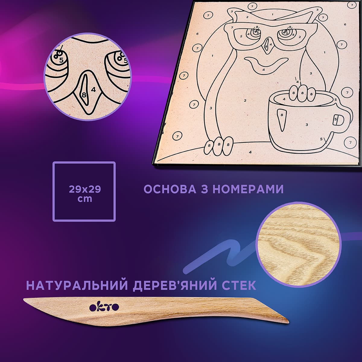 Набір Оkto для створення великої картини за номерами Owl, 20003 — фото 2