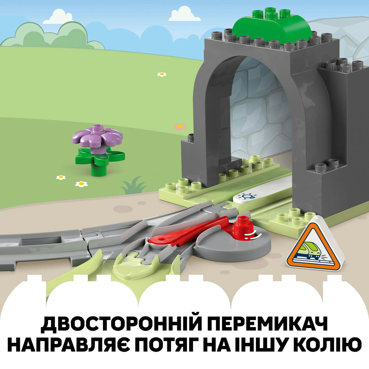 LEGO DUPLO Додатковий набір. Залізничний тунель і колії 10425 — фото 14