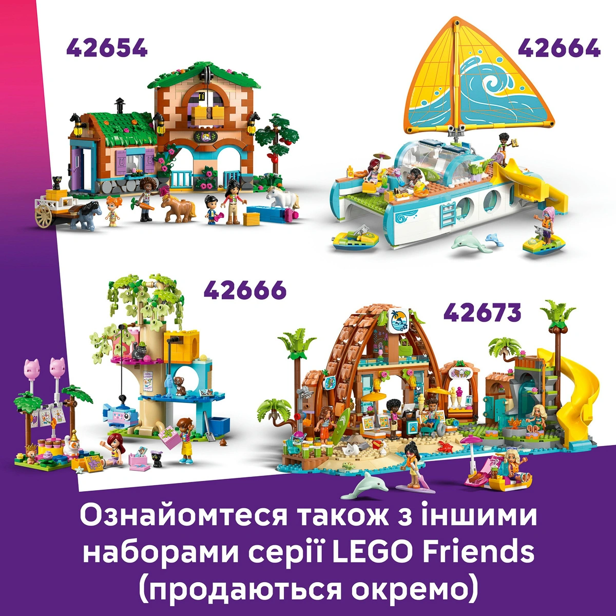 LEGO Friends Автомобіль для подорожей із друзями 42659 — фото 16