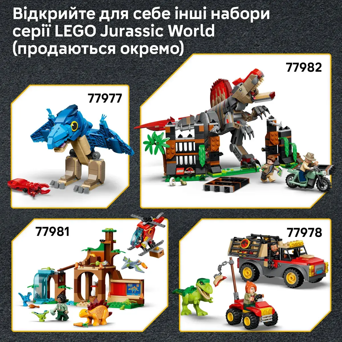 LEGO Jurassic World Напад мозазавра на човен 77983 — фото 7
