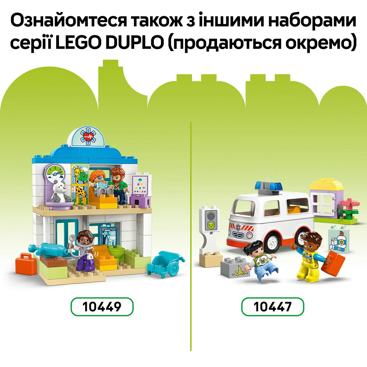 LEGO DUPLO Уперше в аеропорту 10443 — фото 16
