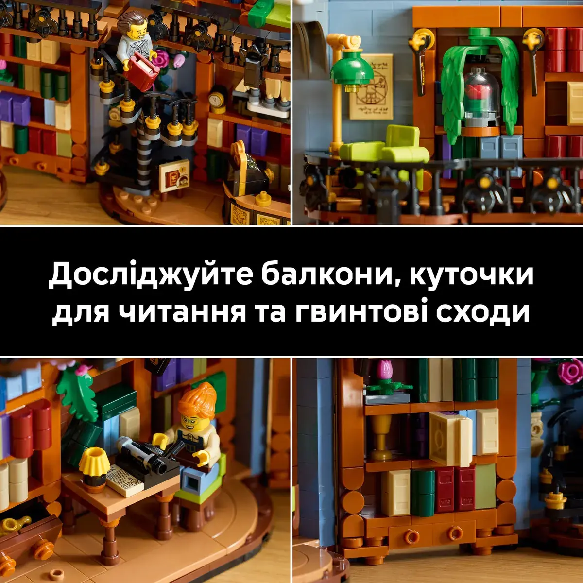 LEGO ICONS Книгарня: книжковий куточок 11379 — фото 6