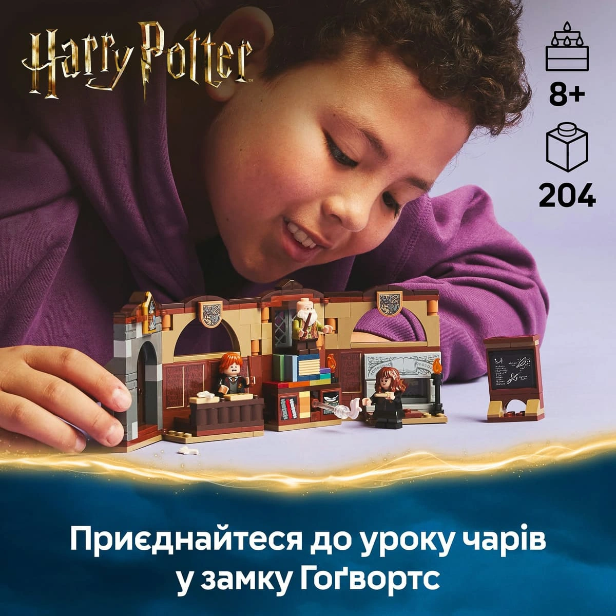 LEGO Harry Potter Замок Гоґвортс™: урок чарів 76442 — фото 11