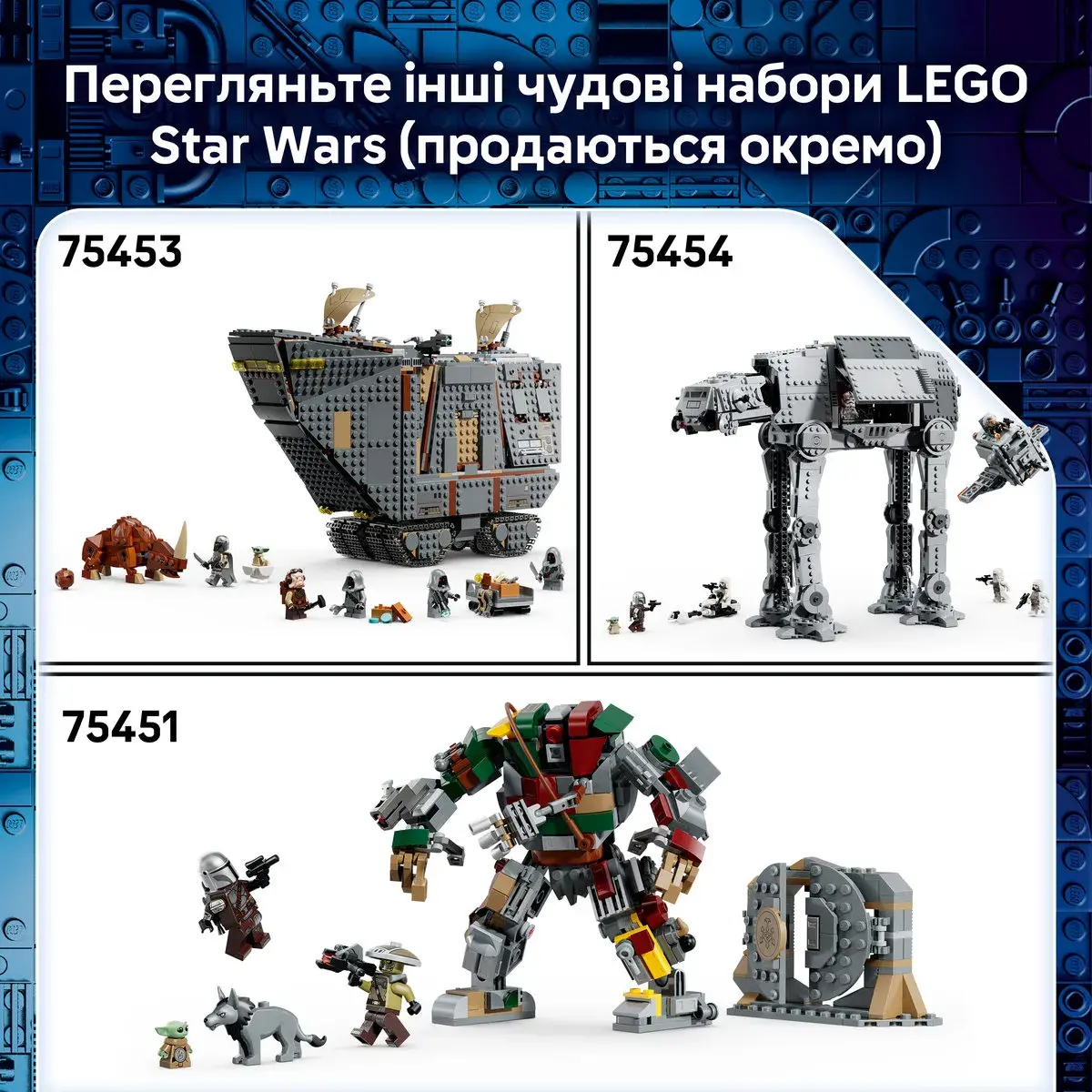 LEGO Star Wars Сутичка дроїдів-охоронців у палаці Хатта 75451 — фото 7
