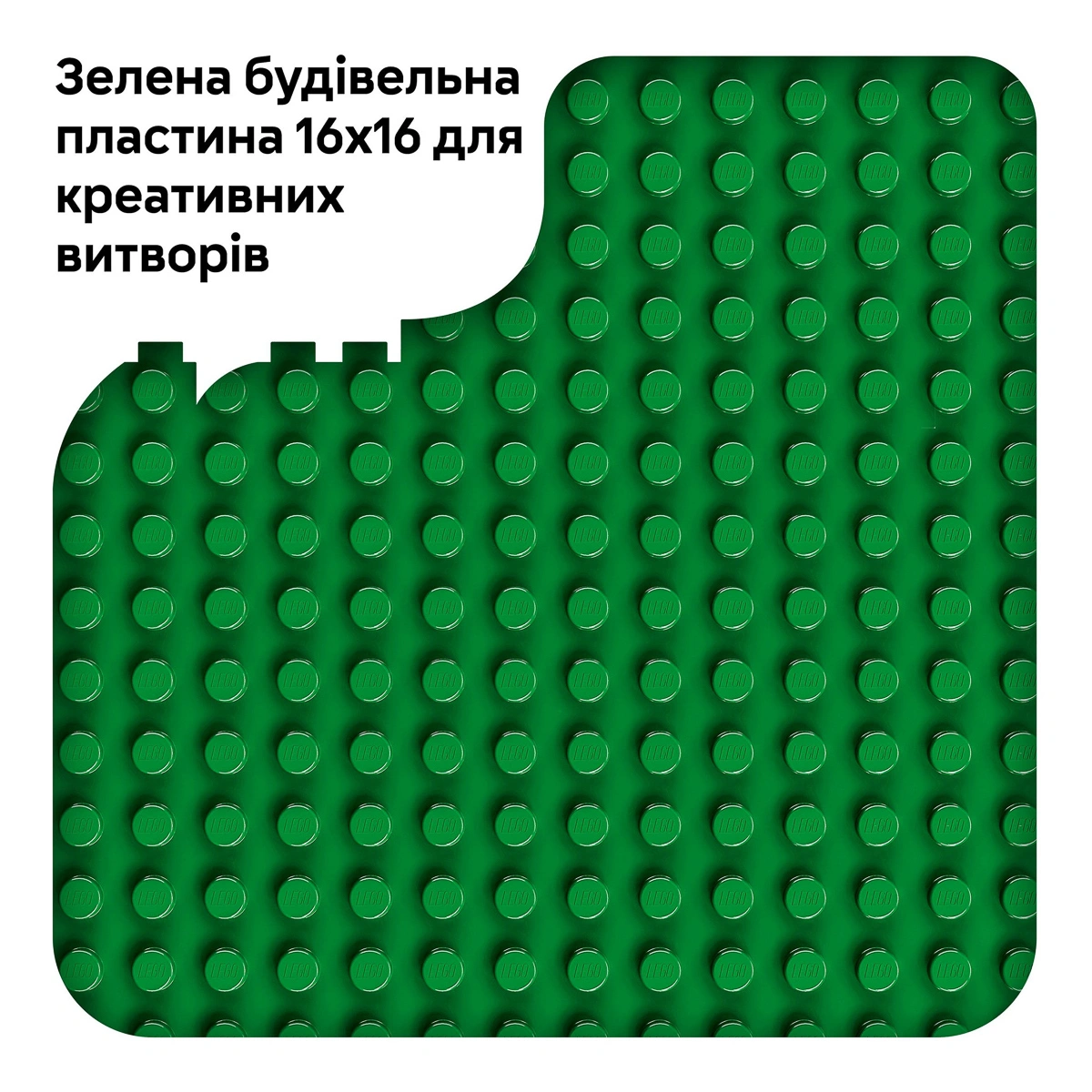 LEGO DUPLO Зелена будівельна пластина 10460 — фото 8