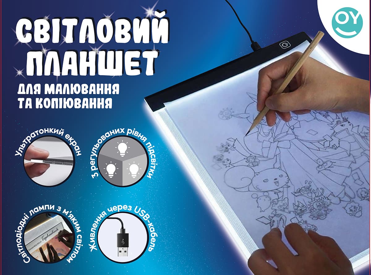Світловий планшет для малювання та копіювання Shantou Light Screen, A5-1_UA