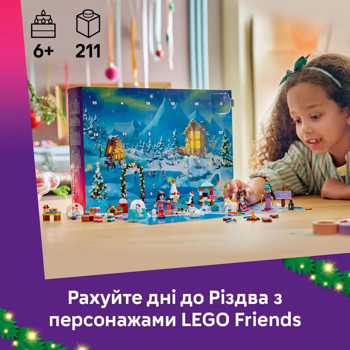 LEGO Friends Адвент-календар 2026 42698 — фото 2