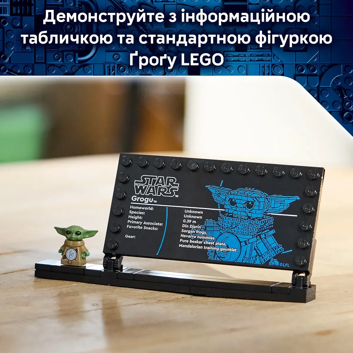 LEGO Star Wars Ґроґу (підмайстер мандалорця) 75446 — фото 5