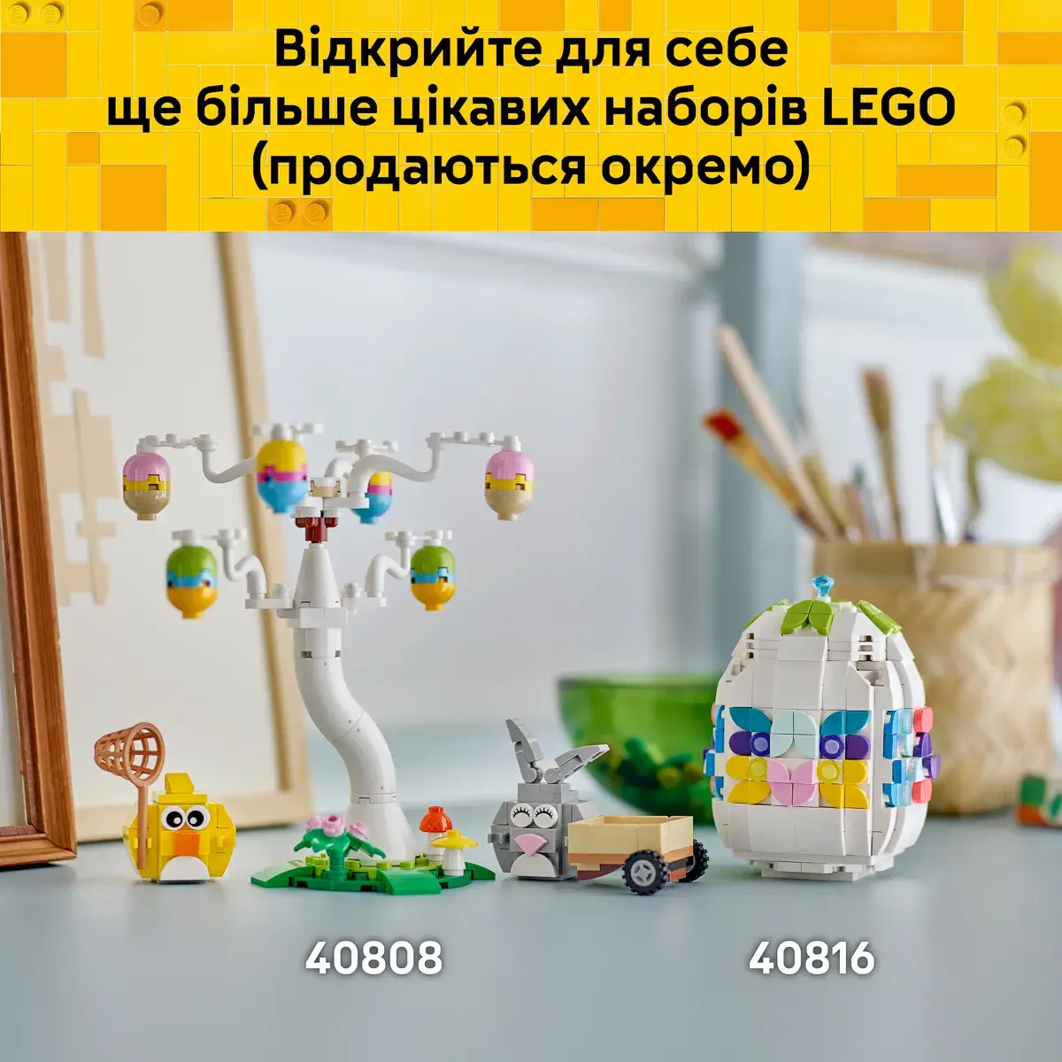 LEGO Iconic Декоративне великоднє яйце 40816 — фото 7
