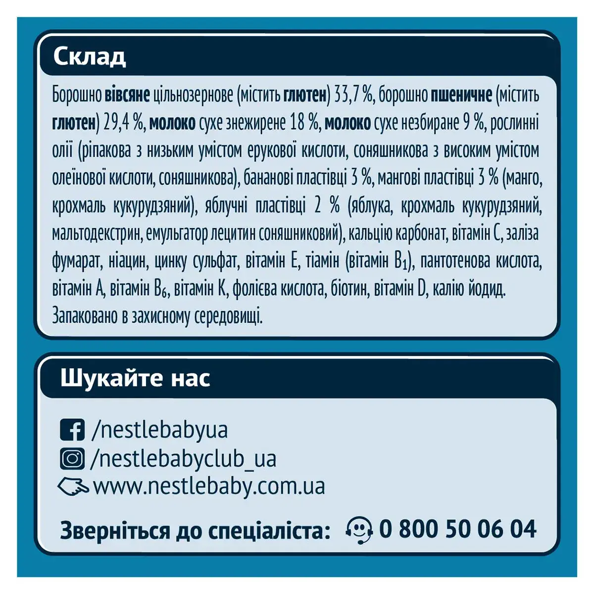 Каша молочна Gerber Вівсяно-пшенична Банан Манго 240 г — фото 3