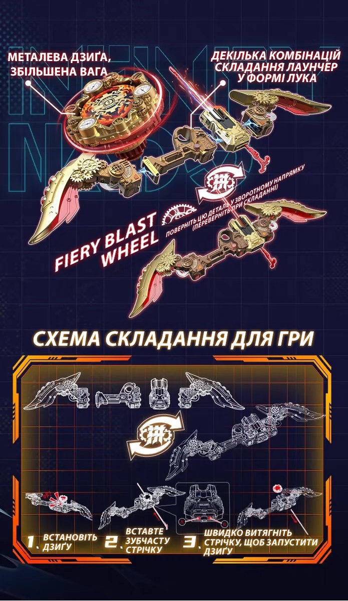 Дзига Infinity Nado VII Advanced series Вогняне Колесо Вибуху (EU664123) — фото 12