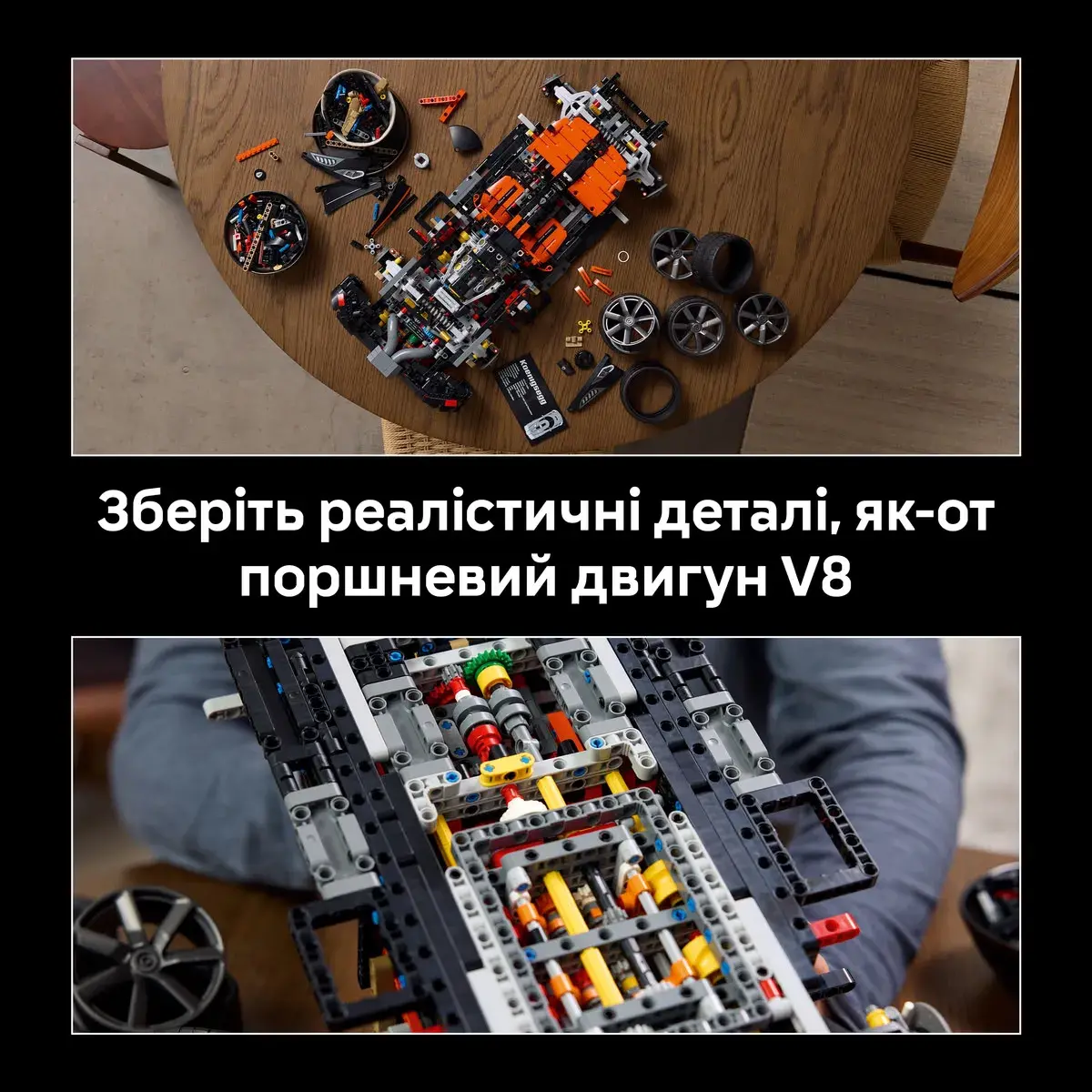 LEGO Technic Мегакар Koenigsegg Sadair's Spear 42232 — фото 6