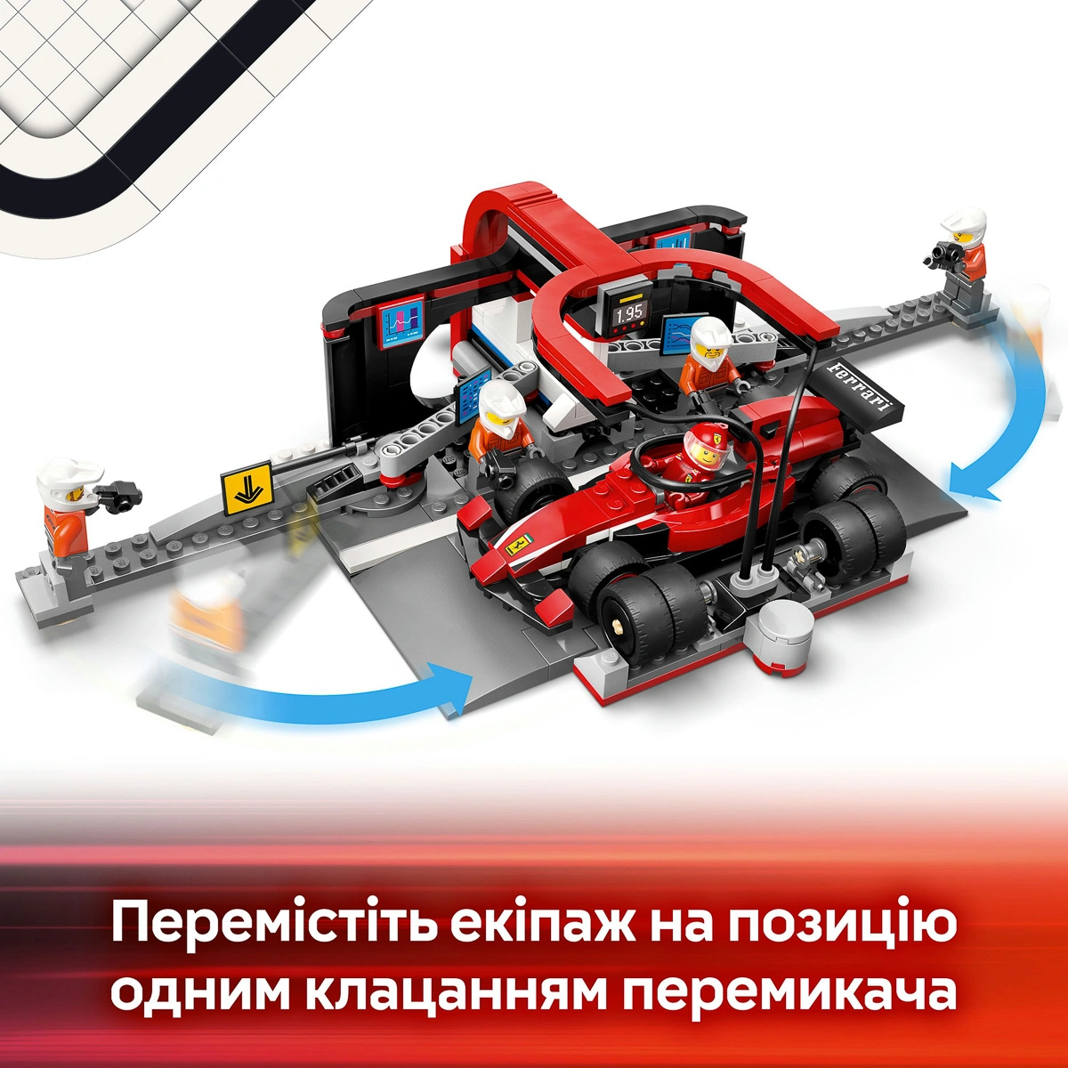LEGO City Піт-стоп і піт-екіпаж F1 з болідом Ferrari 60443 — фото 11