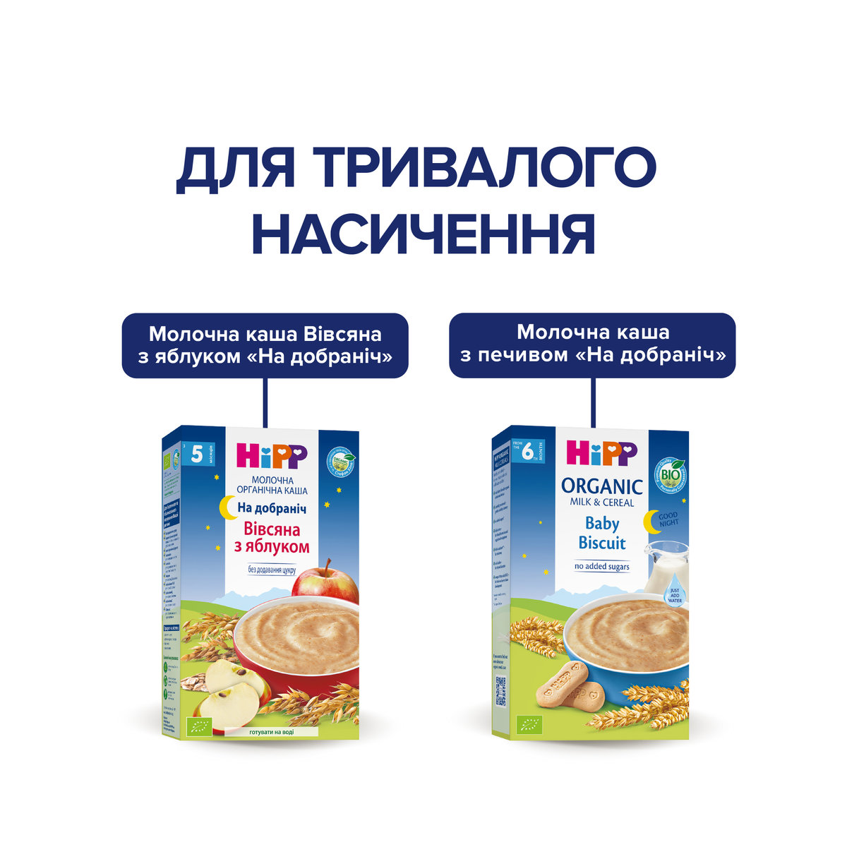 Каша органічна молочна HiPP з печивом На добраніч 250 г — фото 7