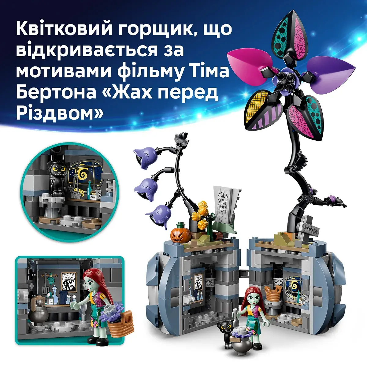 LEGO Disney Classic Квітковий горщик Саллі 43288 — фото 5