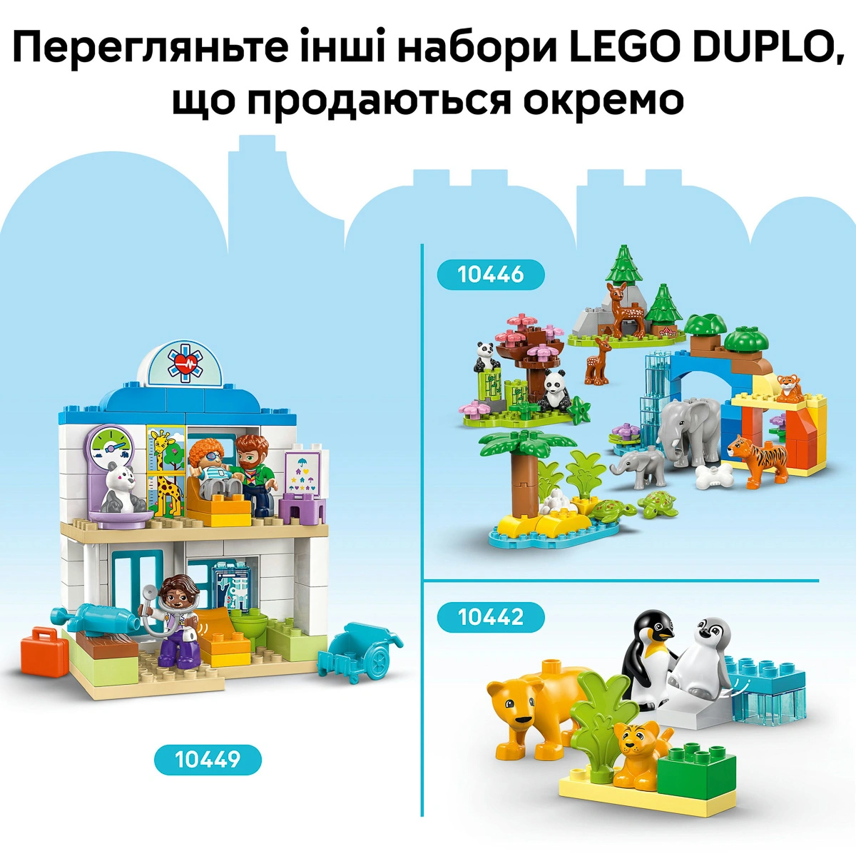 LEGO DUPLO Швидка допомога та водій 10447 — фото 10