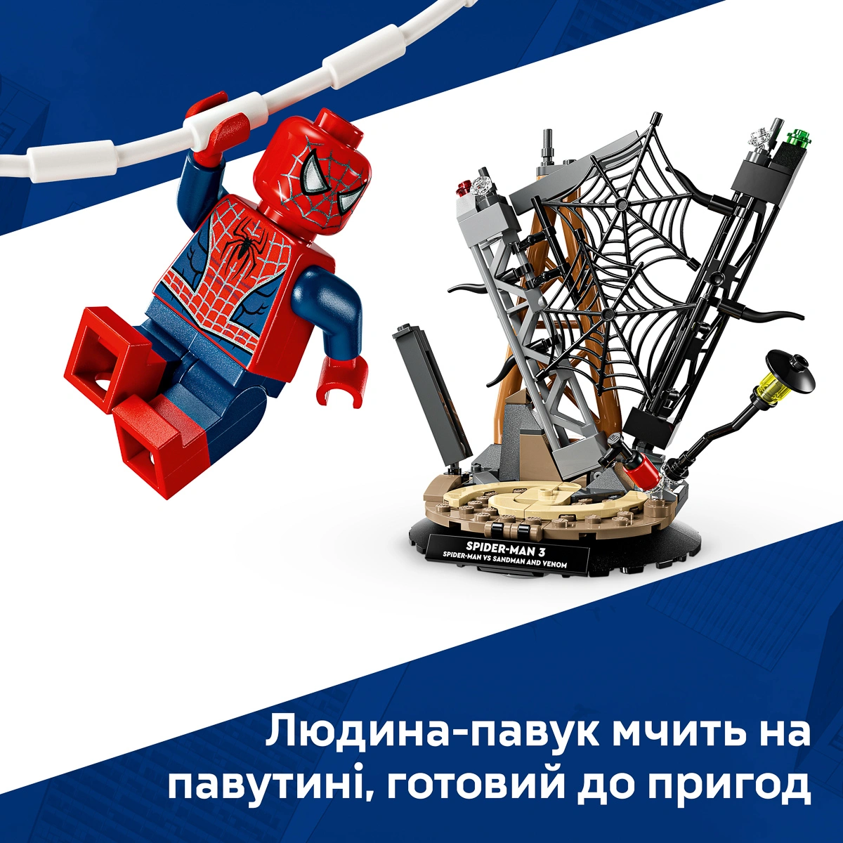 LEGO Super Heroes Marvel Легендарна битва: Людина-павук vs. Піщана людина 76334 — фото 4