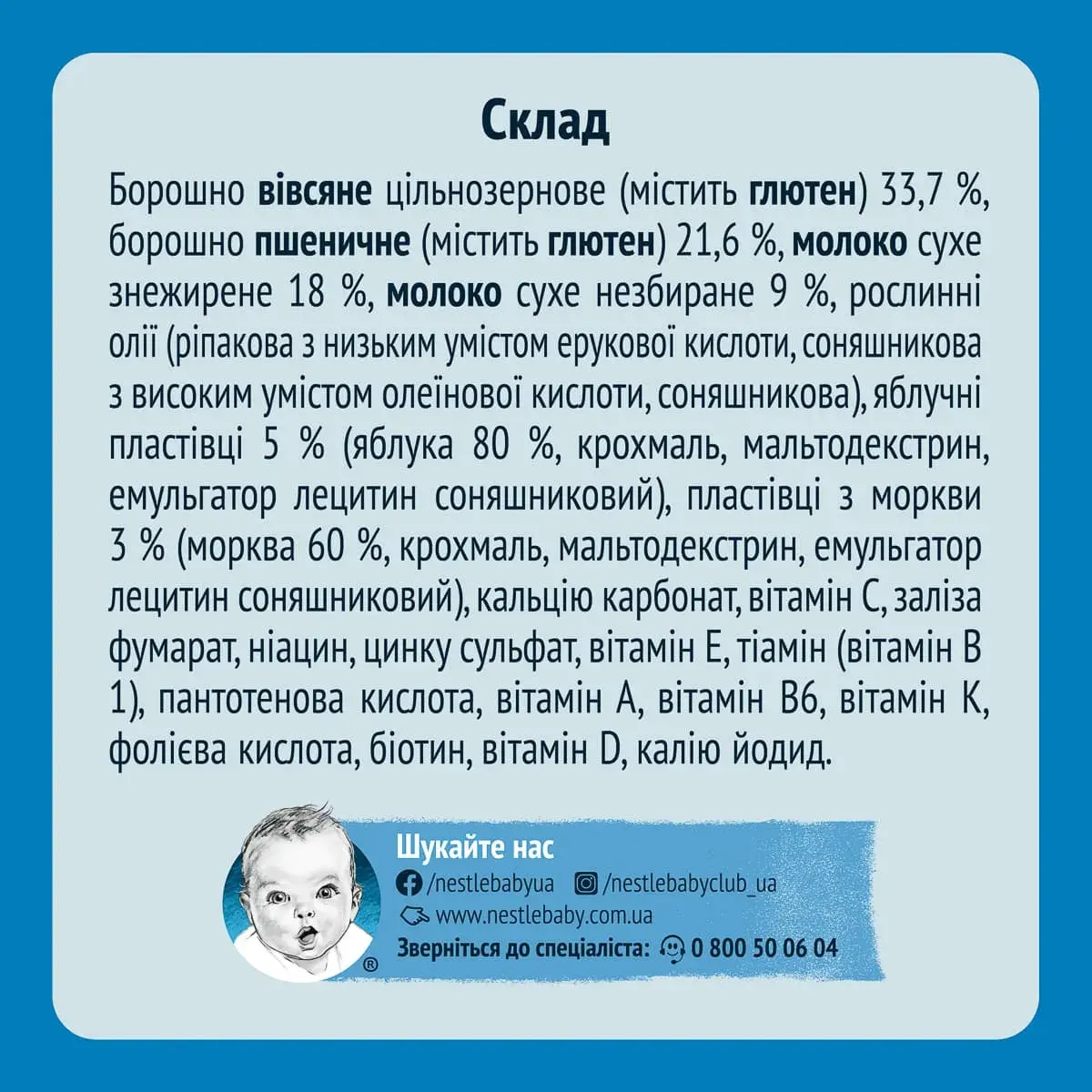 Каша молочна Gerber Вівсяно-пшенична Яблуко Морква 240 г — фото 2