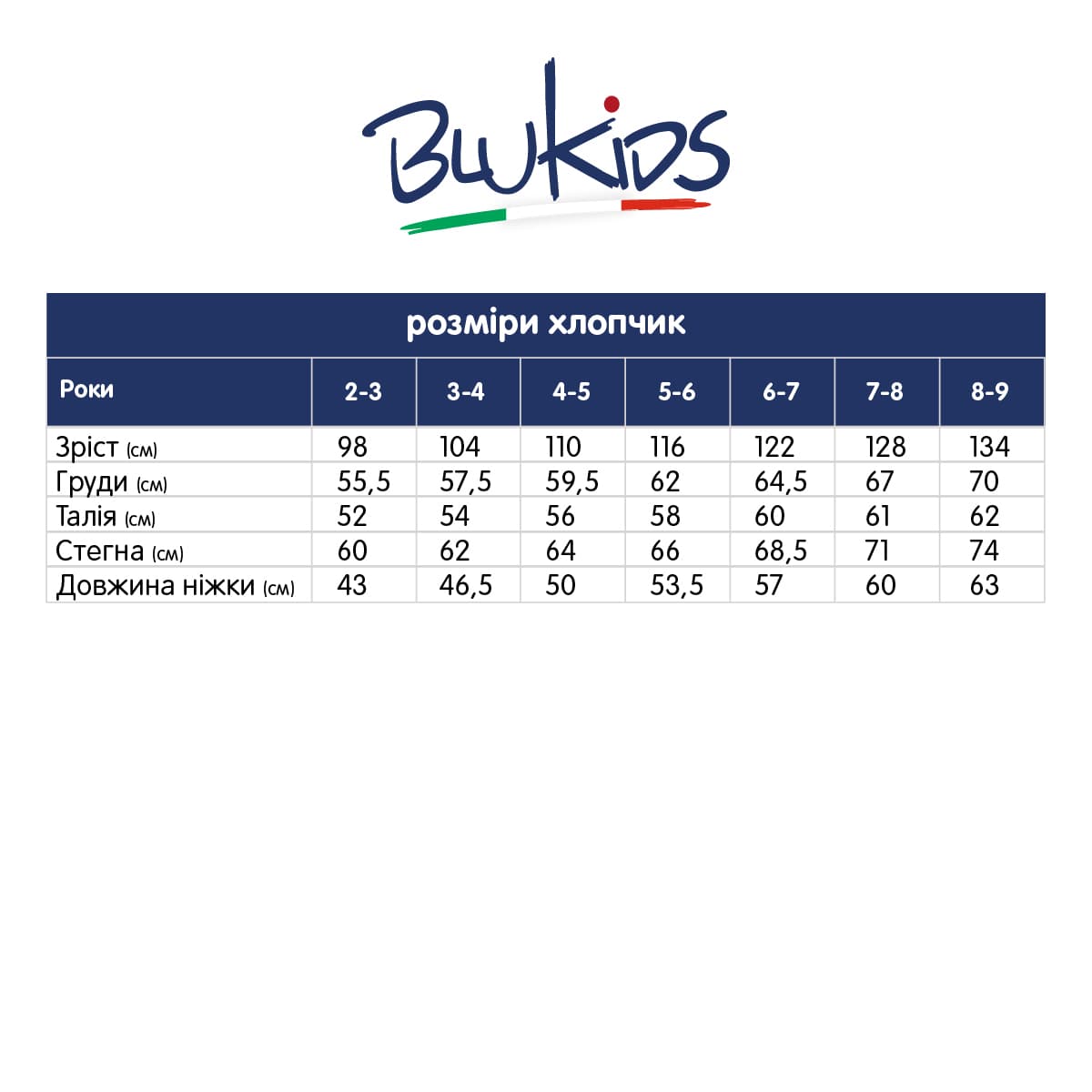 Світшот Blukids 6240111 — фото 3