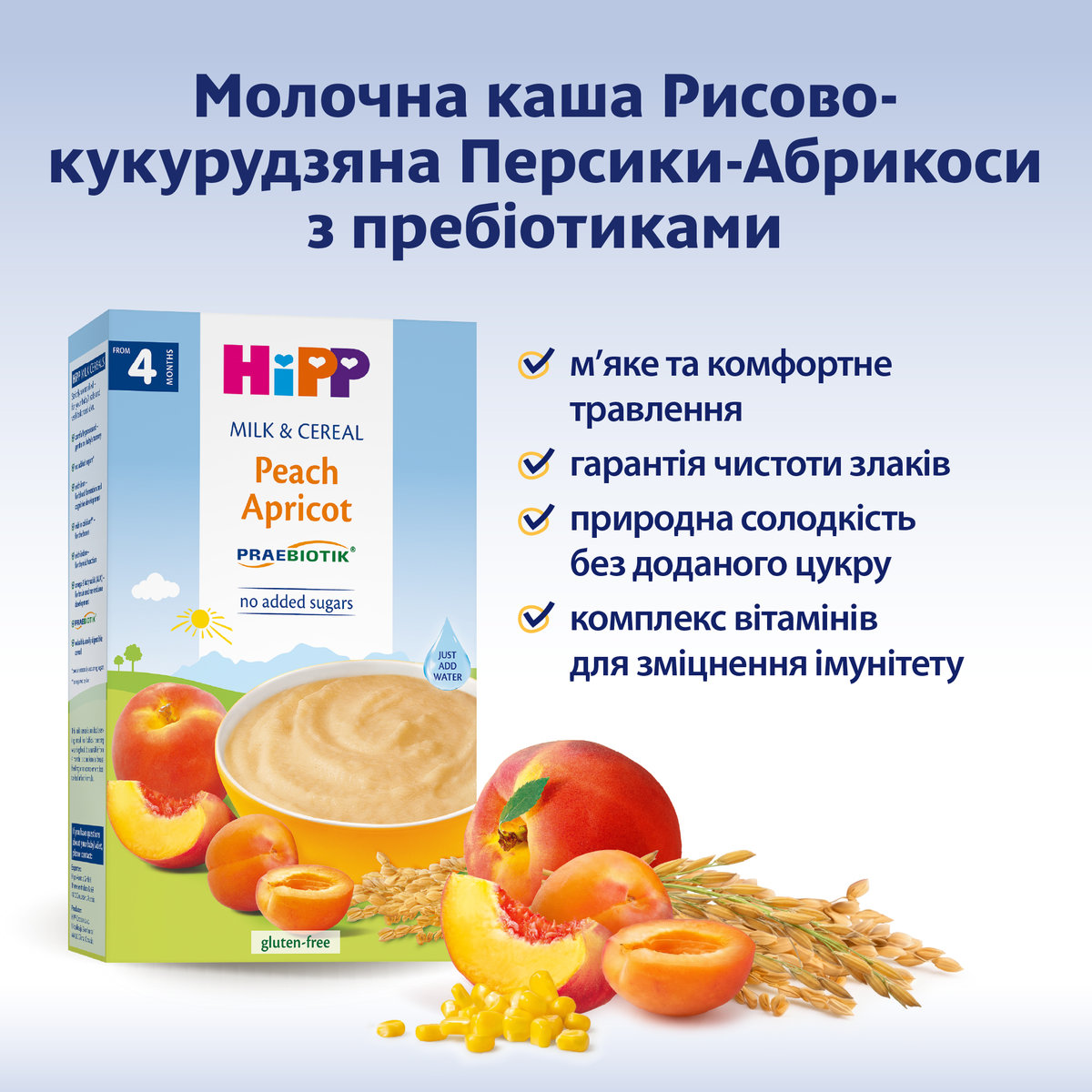 Каша молочна рисово-кукурудзяна HiPP Персик Абрикос 250 г — фото 3