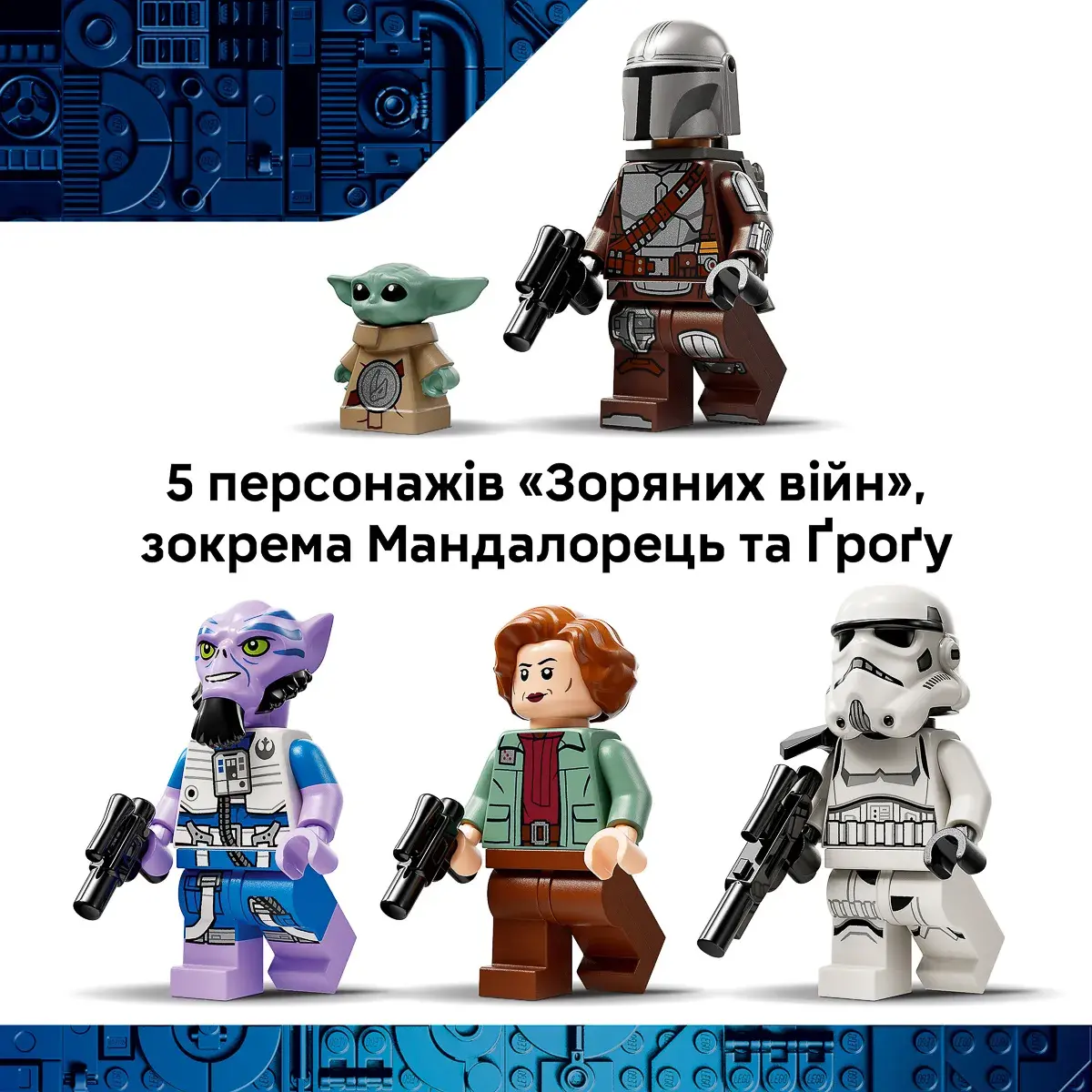 LEGO Star Wars Гострий гребінь 75447 — фото 6