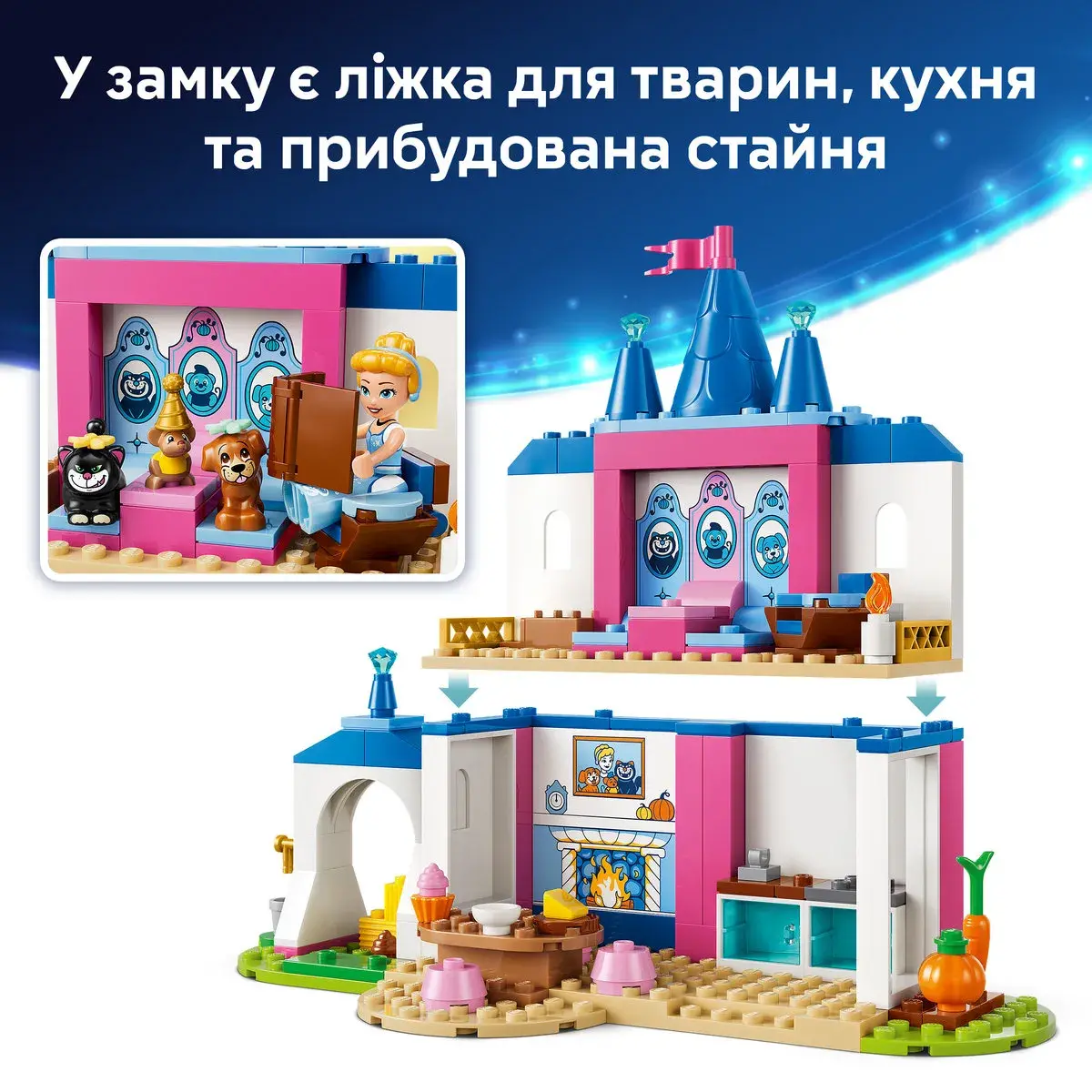 LEGO Disney Princess Замок Попелюшки та її друзів-тварин 43283 — фото 5