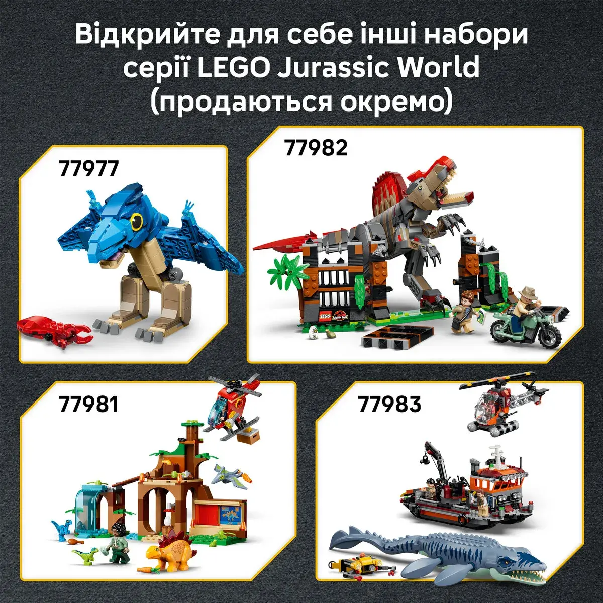 LEGO Jurassic World Вантажівка для перевезення молодого тиранозавра 77978 — фото 7