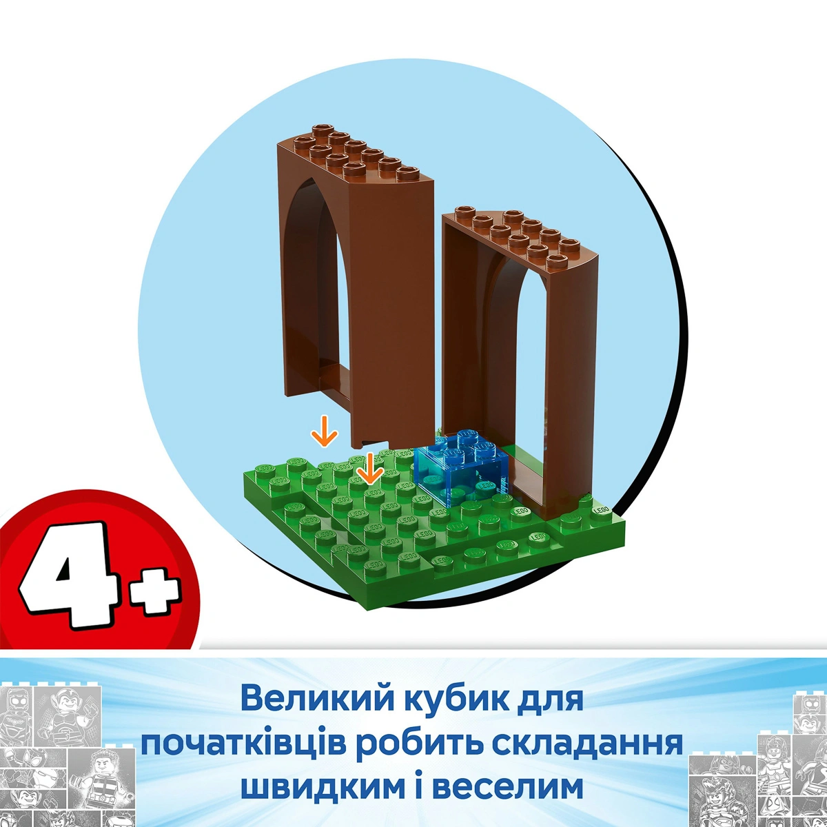 LEGO Marvel Битва Павука та раптора Гоббі біля штаб-будинку на дереві 11200 — фото 12