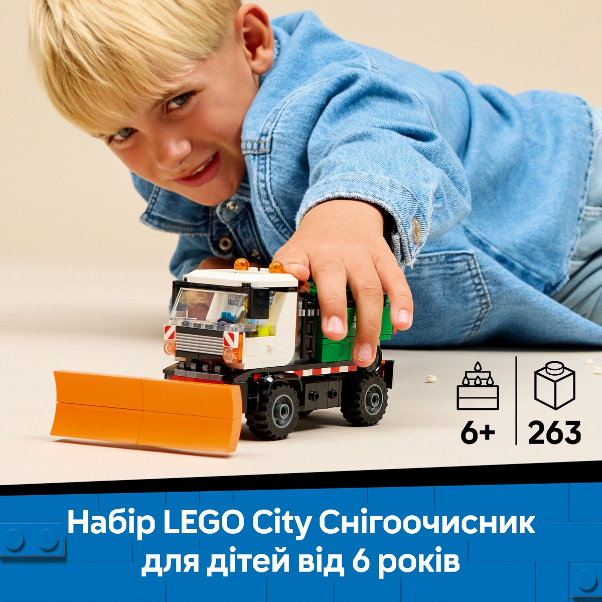 LEGO City Great Vehicles Снігоочисник 60490 — фото 2
