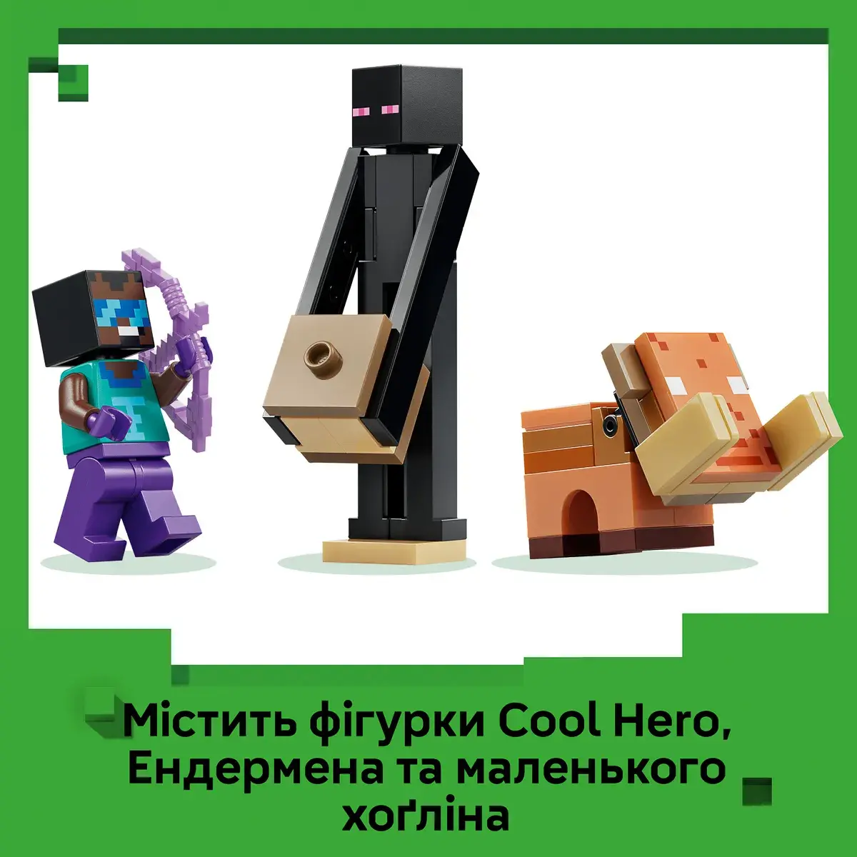 LEGO Minecraft Подорож до Нижнього світу та Порталу до Краю 21584 — фото 6