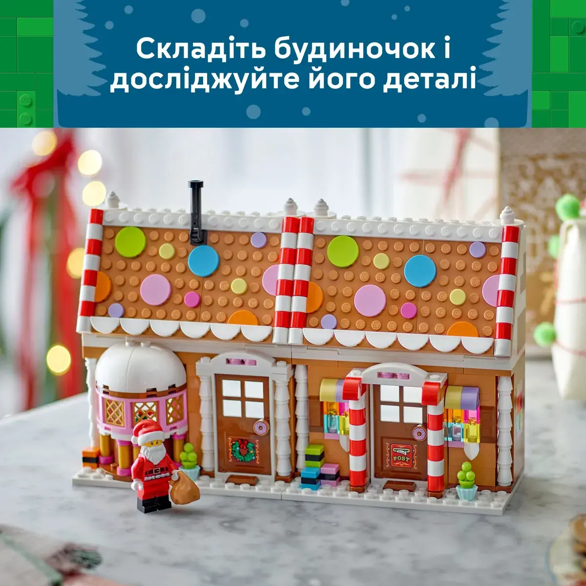 LEGO Iconic Святковий пряниковий будиночок 40809 — фото 3