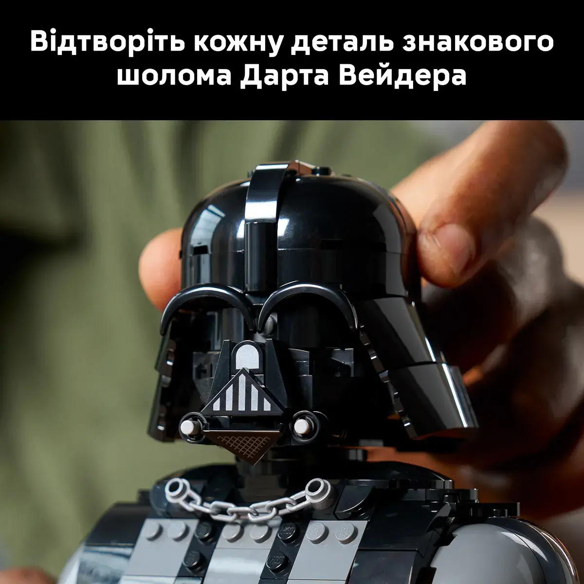 LEGO Star Wars Погруддя Дарта Вейдера 75439 — фото 5