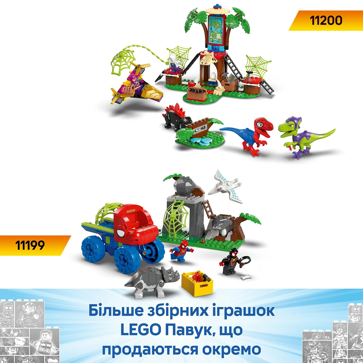 LEGO Marvel Перегони на електромобілях з динозаврами 11198 — фото 9