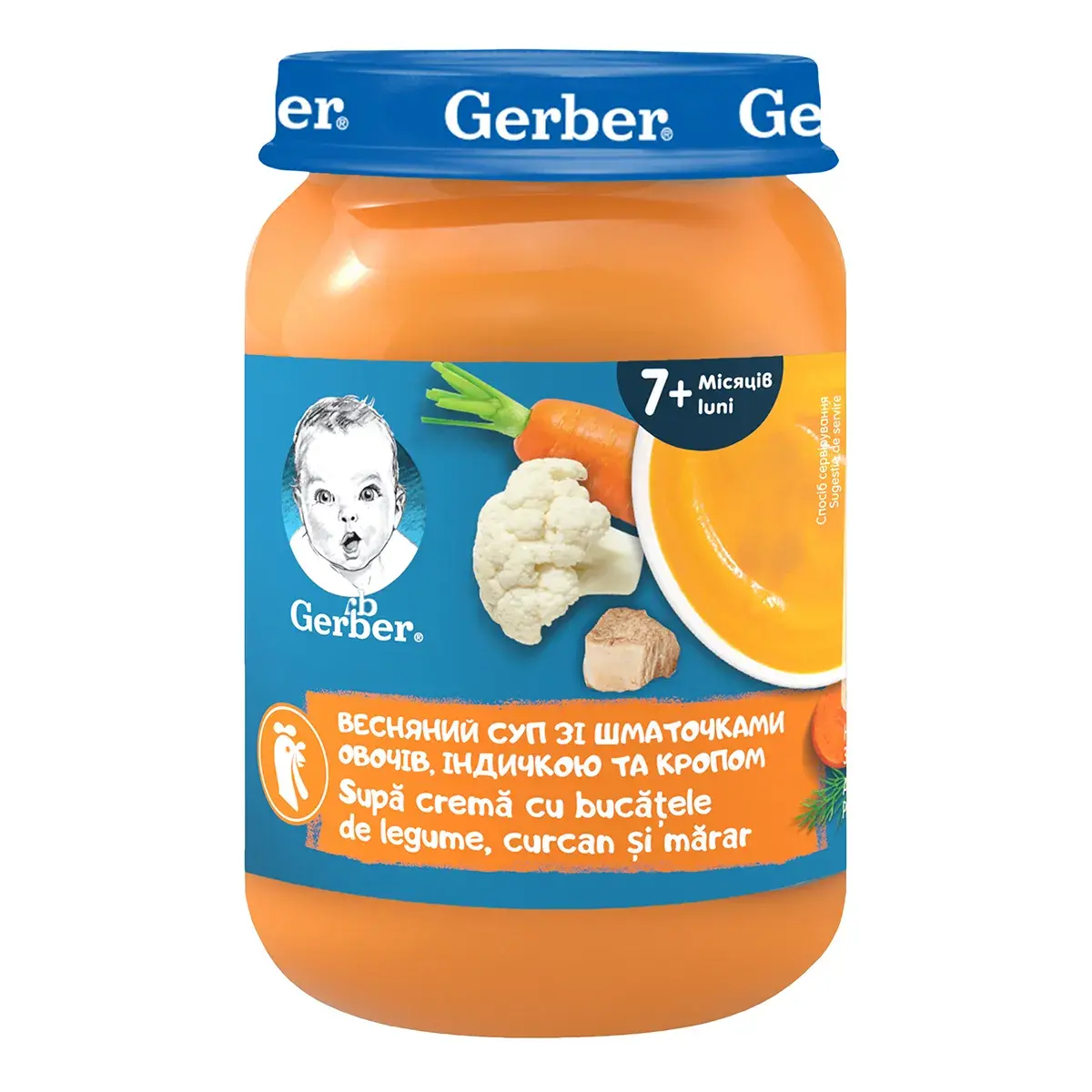 Пюре Gerber Весняний суп зі шматочками овочів, індичкою та кропом 190 г