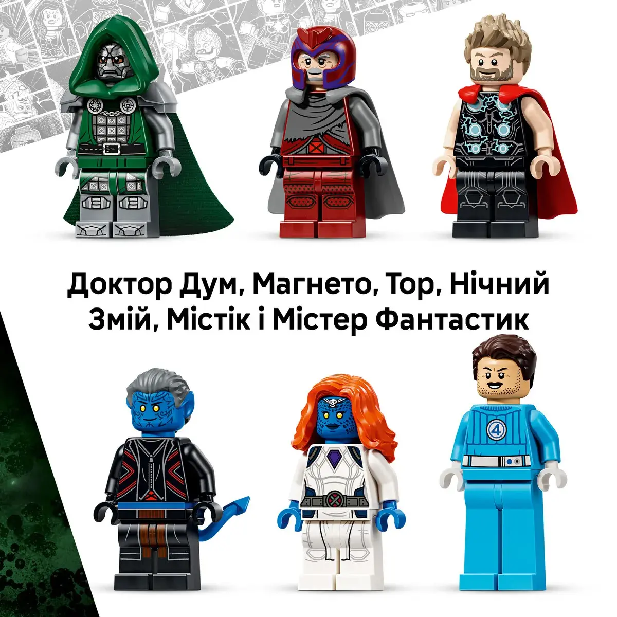 LEGO Super Heroes Marvel Легендарна битва: «Месники: Судний день» 76348 — фото 6