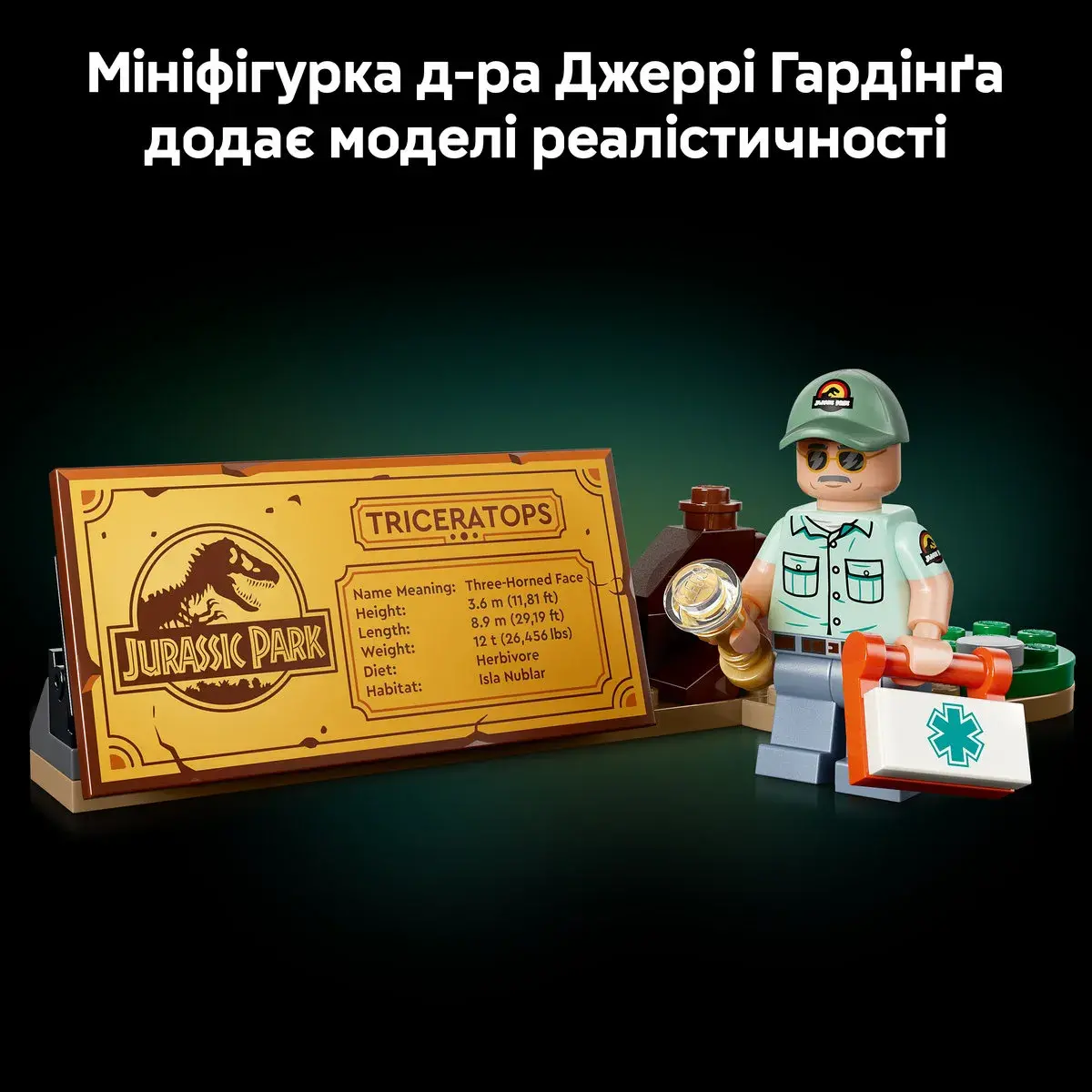LEGO Jurassic World Скамʼянілості динозаврів: трицератопс 77985 — фото 5