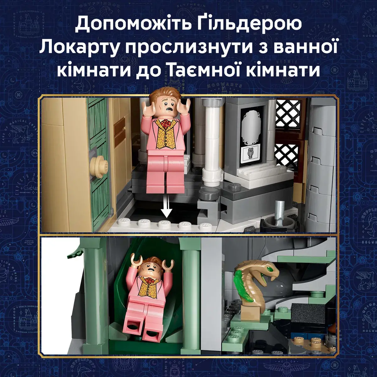 LEGO Harry Potter Замок Гоґвортс: Східне крило 76473 — фото 5