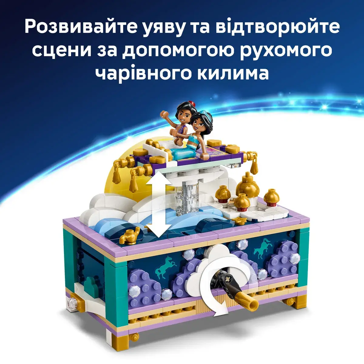 LEGO Disney Princess Скринька для коштовностей Жасмін 43295 — фото 4