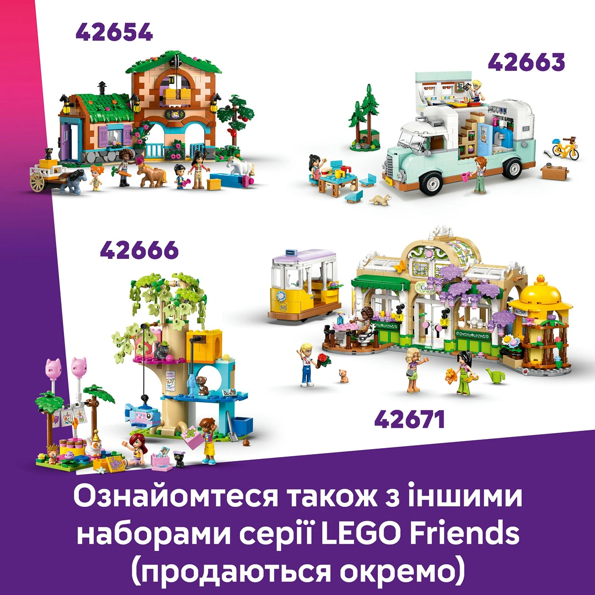 LEGO Friends Пляжний курорт для сімейного відпочинку 42673 — фото 16