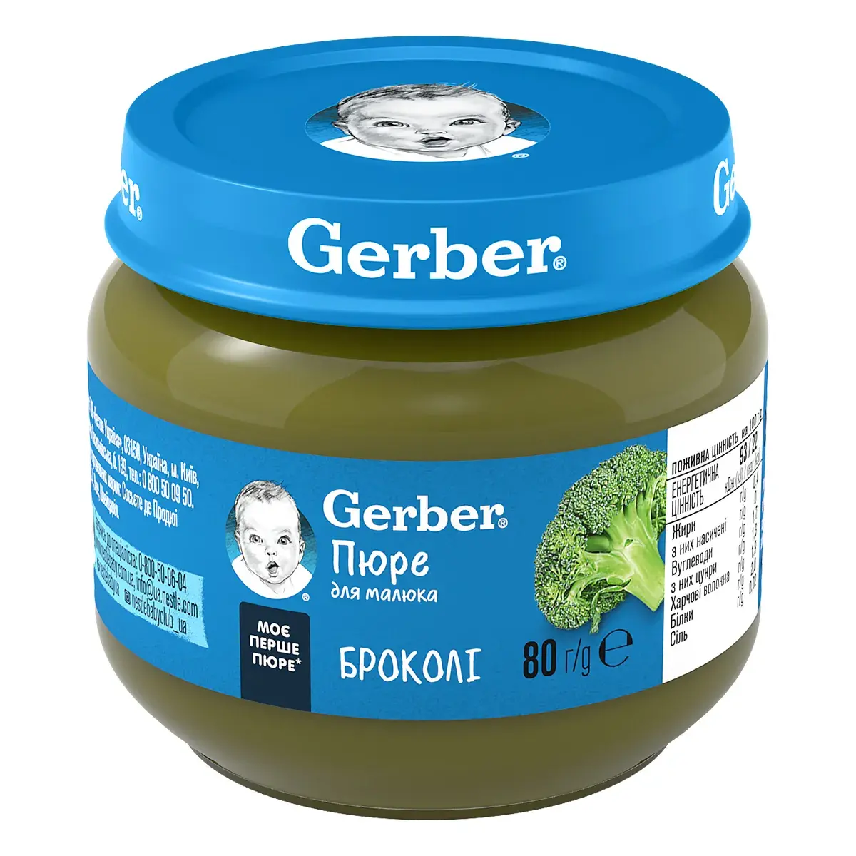 Пюре Gerber Броколі 80 г