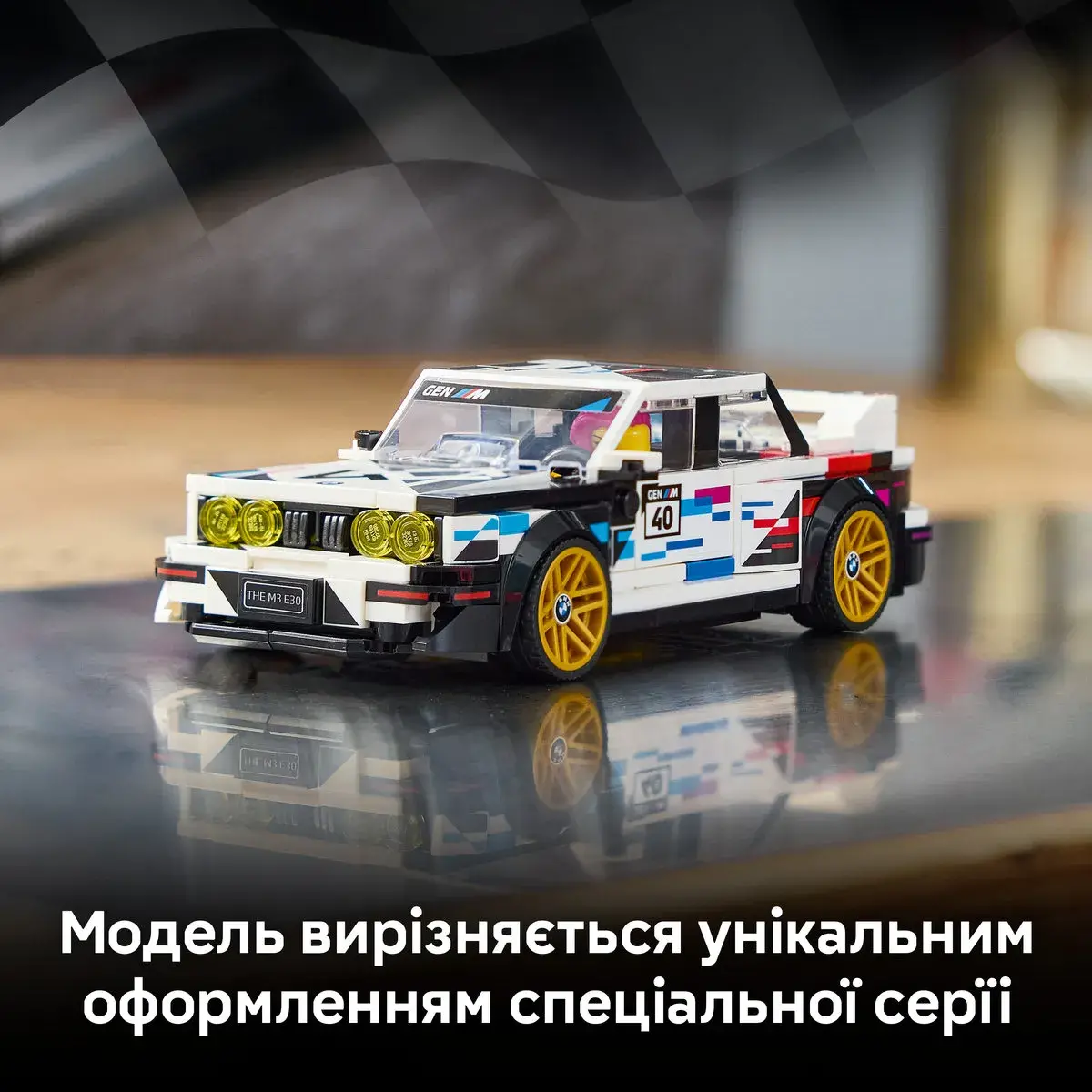 LEGO Speed Champions BMW M3 (E30) 77263 — фото 5