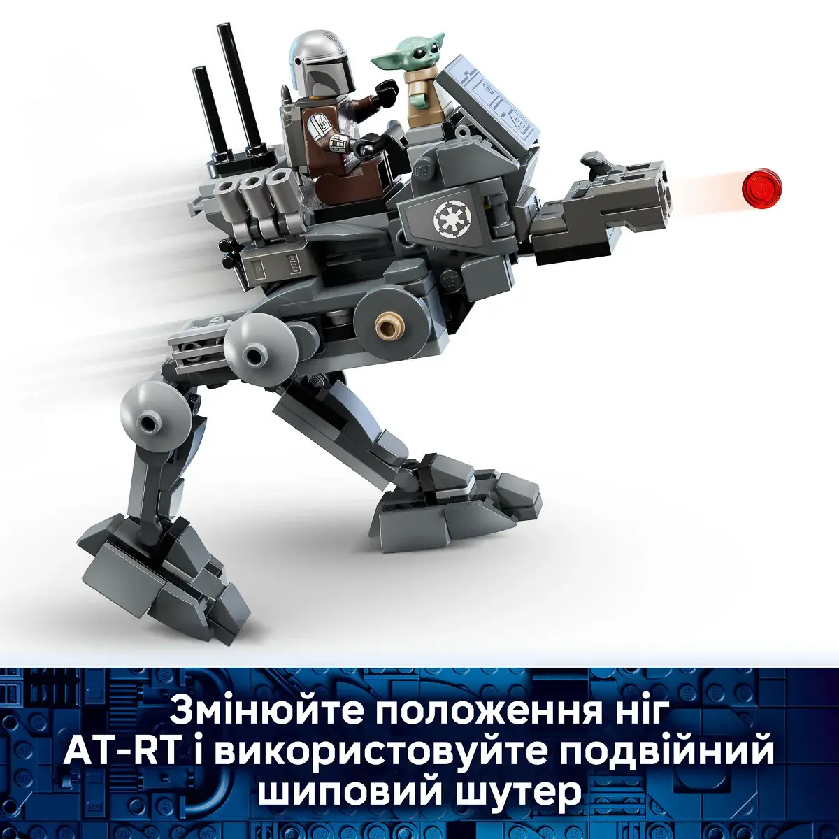 LEGO Star Wars Атака AT-RT 75444 — фото 6