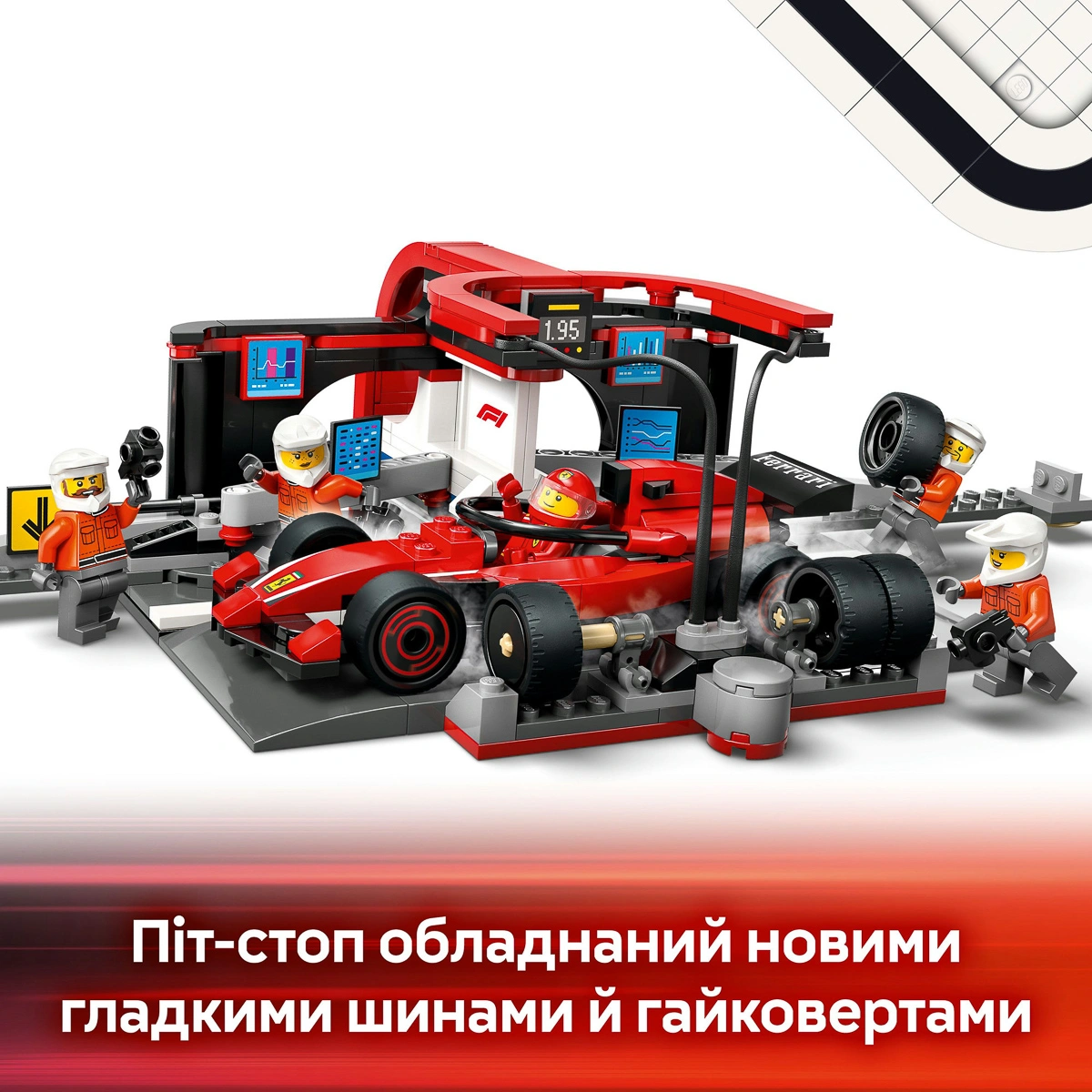 LEGO City Піт-стоп і піт-екіпаж F1 з болідом Ferrari 60443 — фото 12